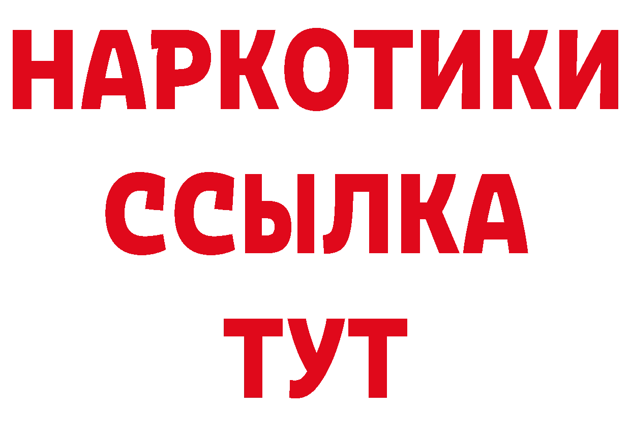 ТГК вейп с тгк рабочий сайт площадка гидра Северодвинск