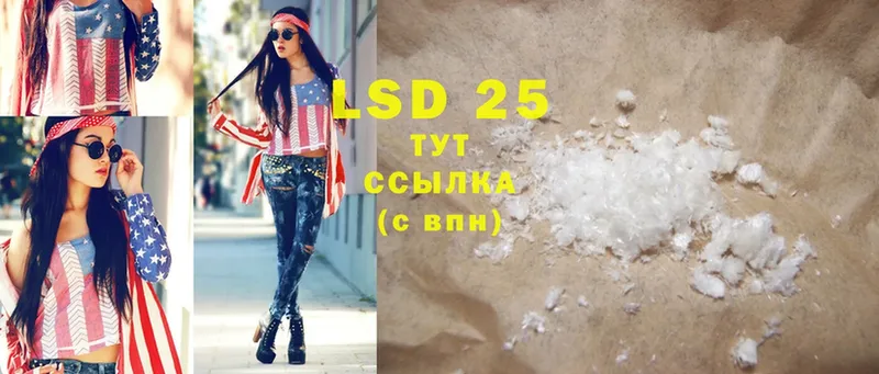 LSD-25 экстази ecstasy Северодвинск